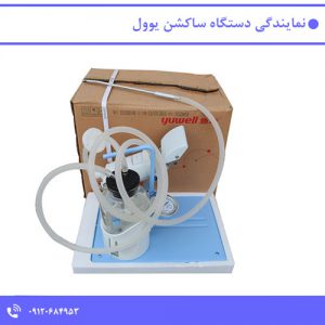 دستگاه ساکشن پرتابل