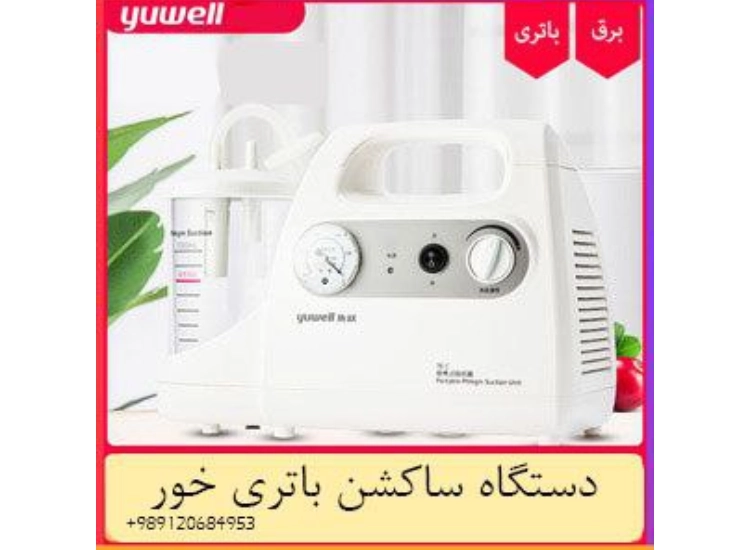 لیست قیمت ساکشن آمبولانسی مدل پرتابل